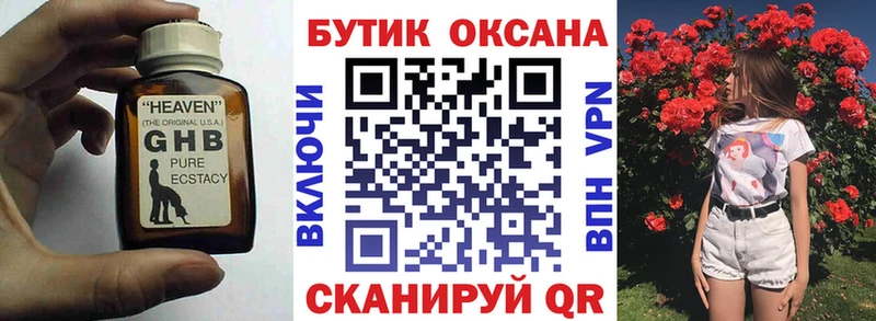 Бутират BDO 33%  Ухта 