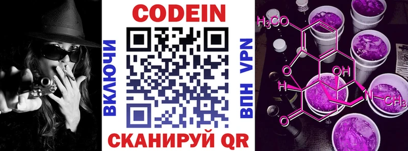 Кодеин Purple Drank  MEGA вход  Ухта 